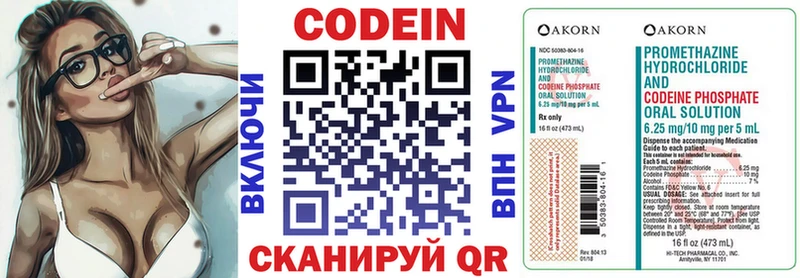 что такое наркотик Армавир Codein Purple Drank