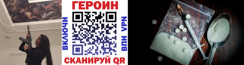 даркнет сайт  Армавир  ГЕРОИН белый 