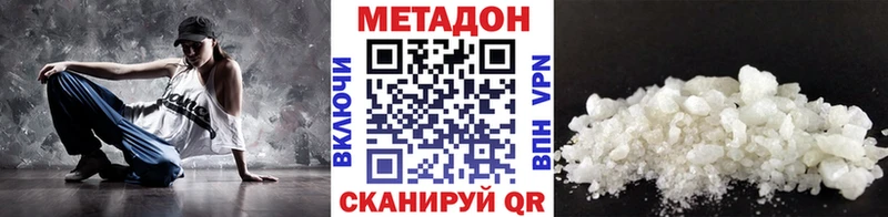 купить   Армавир  МЕТАДОН кристалл 